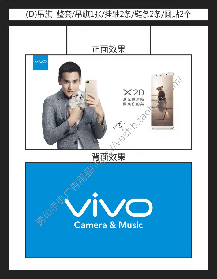 vivo x20手机广告店铺宣传海报m7新款灯箱画面柜台贴纸展架