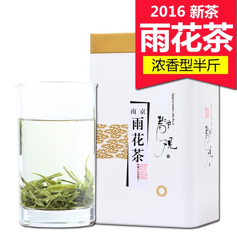 南京雨花茶茶叶2016雨前南京特产新茶春茶绿茶250g罐