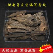 原木块料 电香炉熏香碎料木块片泡茶泡水 天然越南芽庄虫漏沉香块