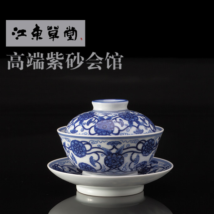 江东草堂 景德镇陶瓷 铭清堂于君窑 青花瓷茶杯 唐宝相 盖碗