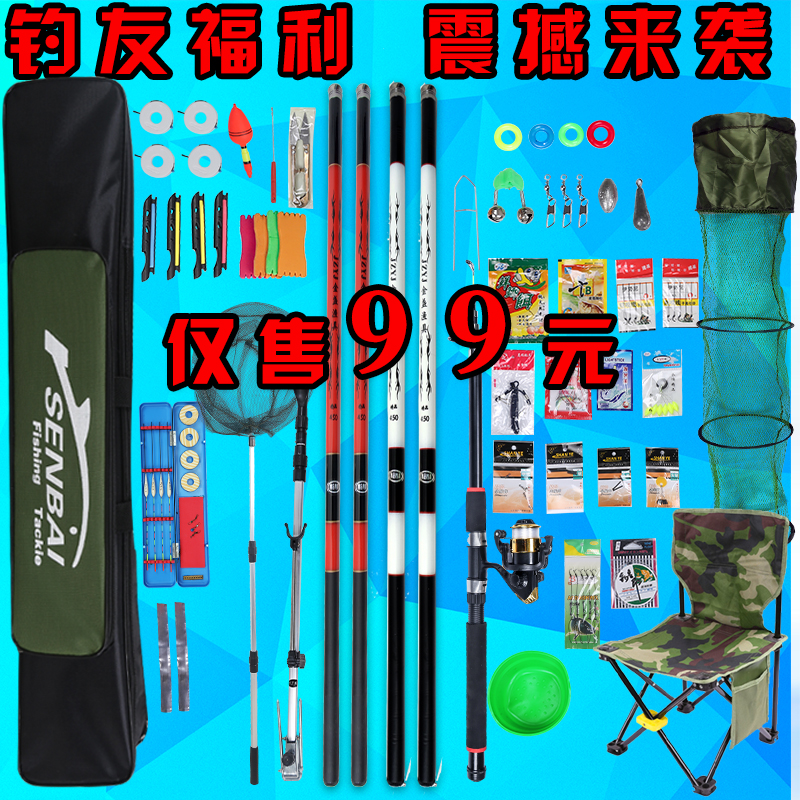 鱼竿套装组合新手钓鱼竿手竿海竿特价渔具套装全套垂钓用品包邮