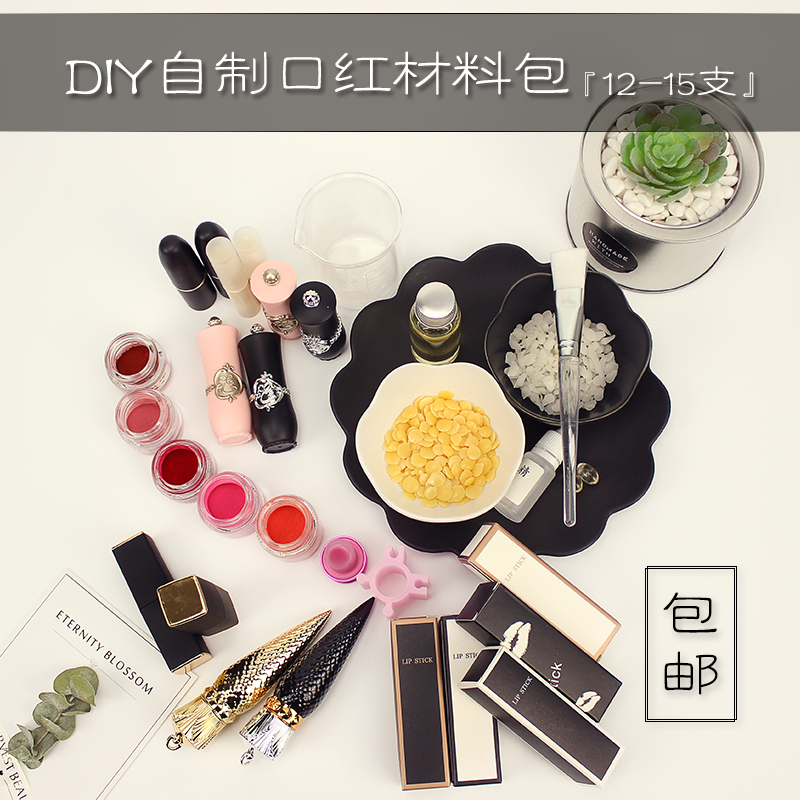 diy植物口红粉材料 高档着色粉 自制口红唇膏 超值口红粉原料11克