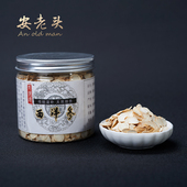 天天特价 正宗西洋参含片长白山花旗参中片西洋参片