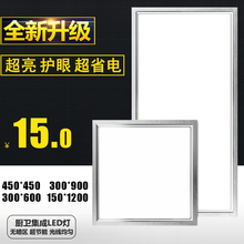 1200厨房嵌入式 450 led平板灯300 600 300铝扣板900 集成吊顶灯