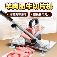 刀片加长 家用切肥牛刨肉片机2把刀片 切肉机 牛羊肉切片机手动