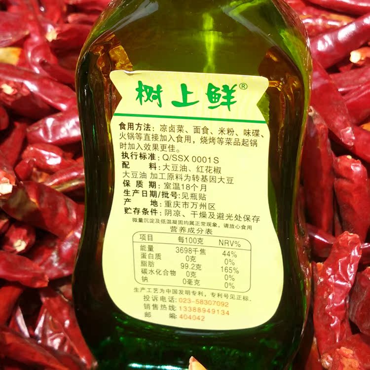 满29包邮重庆特产金牌品质特麻树上鲜 花椒油 玻璃瓶130ml