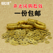 同心缘开光风水纯铜五帝钱十帝铜钱古币仿清朝代真品散钱招财镇宅