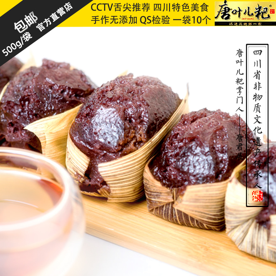 四川成都特产 舌尖传统糕点 非遗小吃 特色早餐 黑米冻糕
