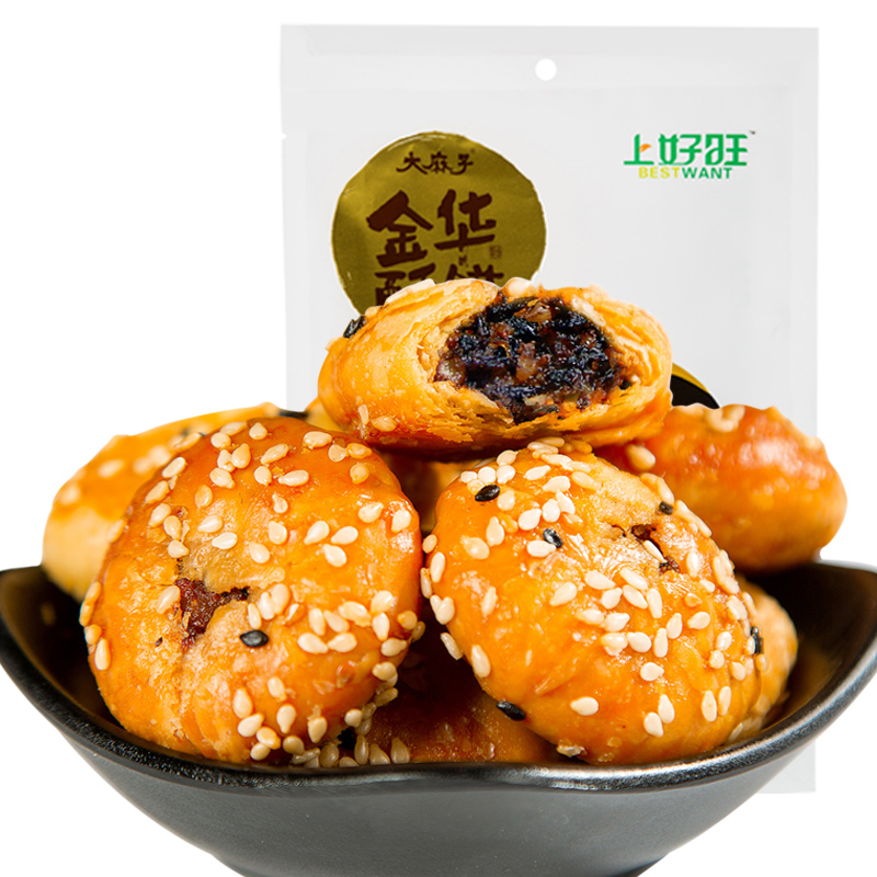 上好旺正宗金华酥饼梅干菜肉黄山烧饼浙江特产美食小吃零食糕点心