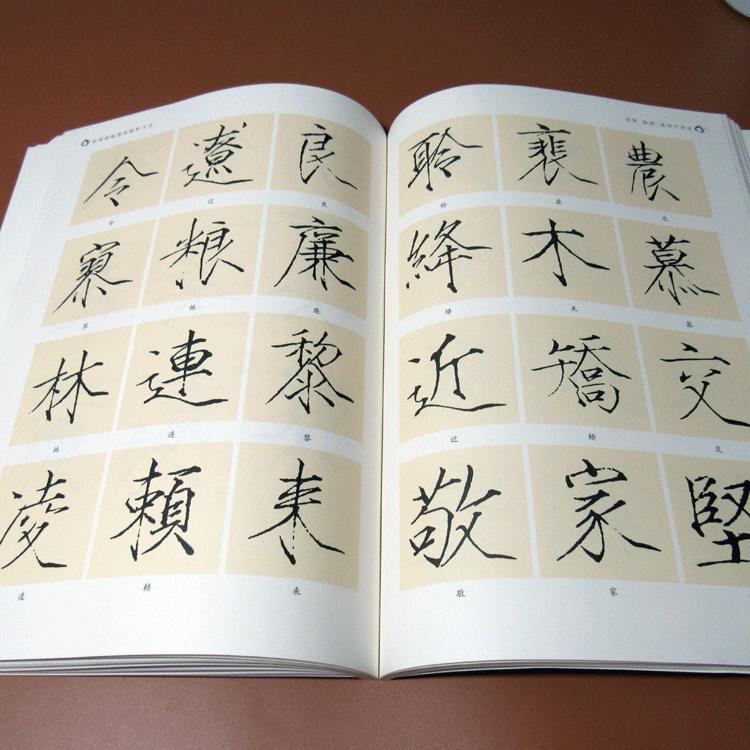 赵佶楷书千字文秾芳诗帖历代名家碑帖毛笔字帖宋徽宗瘦金体千字文