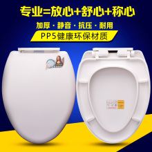 加厚pp板坐便盖缓降静音U型V型O型老式厕所座便盖快拆 通用马桶盖