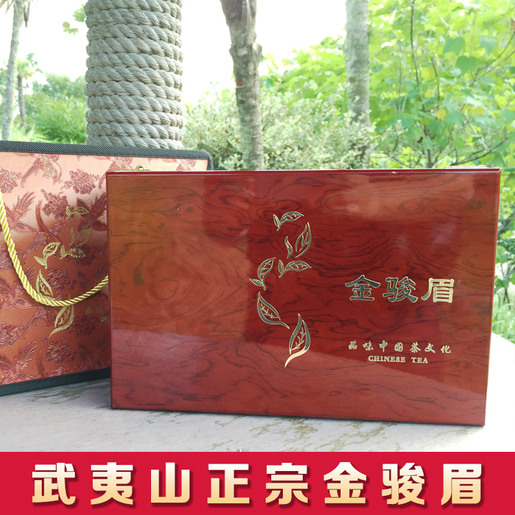 【送礼必备】武夷山金骏眉红茶蜜香型金骏眉高档礼盒装茶叶