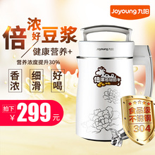 DJ13B 倍浓植物奶牛 D08D全自动豆浆机家用多功能 九阳 Joyoung