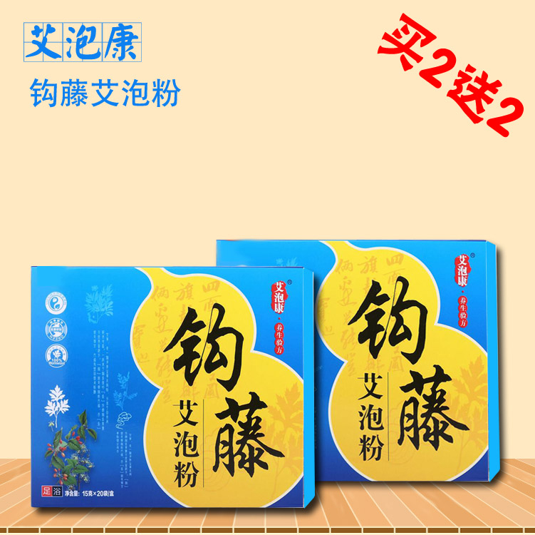 艾泡康艾草老姜泡脚粉足浴泡脚药包 艾叶钩藤浴足药包男女通用