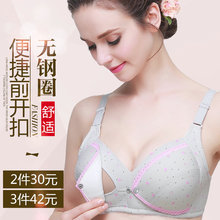 哺乳文胸夏季孕妇内衣胸罩怀孕期纯棉前开扣式薄模杯产妇母乳喂奶