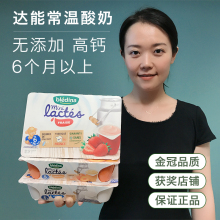 法国Bledina常温贝乐蒂达能酸奶婴儿儿童6个月宝宝零食进口婴幼儿