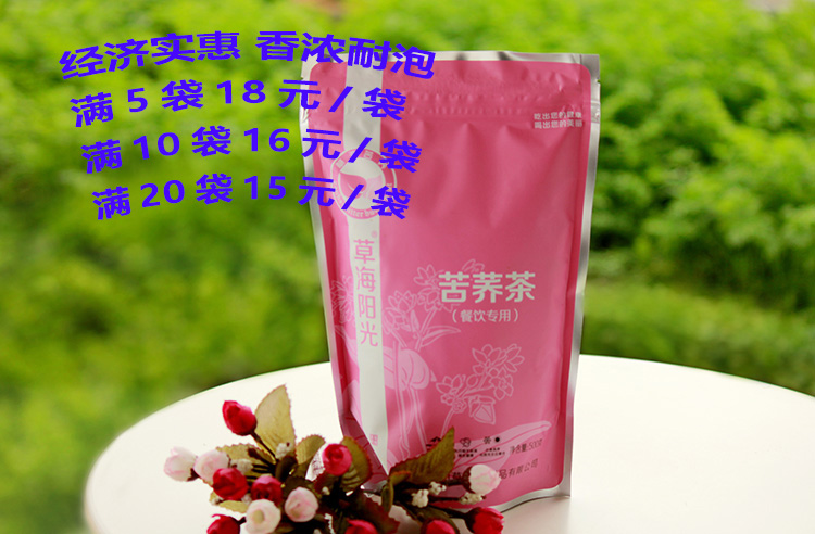 贵州威宁特产荞麦茶草海阳光黑黄苦荞茶500g袋装餐饮专用正品包邮