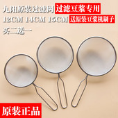 漏勺渣捞油末漏网罩 2送1个 包邮 九阳豆浆机配件不锈钢过滤网 正品