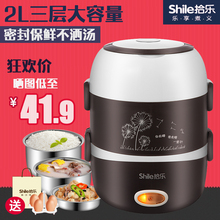 拾乐保温电热饭盒便携可插电加热蒸煮饭器多层便当小电饭盒不锈钢