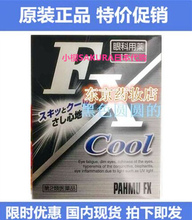 缓解眼部疲劳去红血丝 银色5度 滴眼液 COOL 眼药水 日本代购