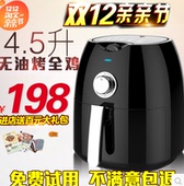 德国美善美心智能大容量空气炸锅第6代无油薯条料理