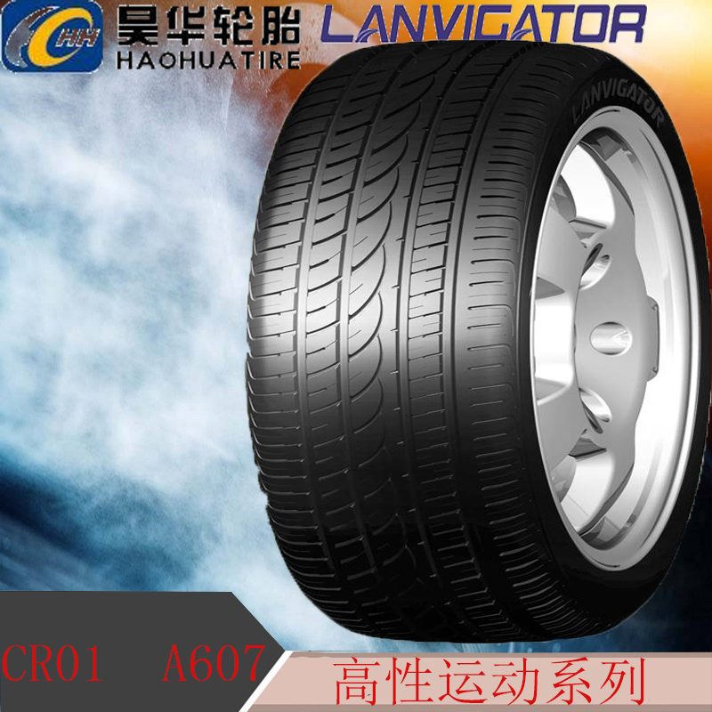 马牌莱威特轮胎195/45r16 cr01 a607高性运动系列菲亚特500/mgtf