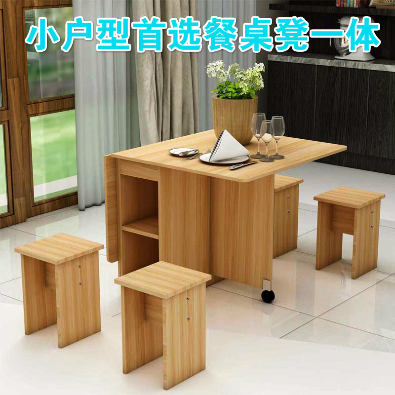 简约多功能小户型折叠餐桌椅子组合长方形可伸缩简易饭桌家用特价