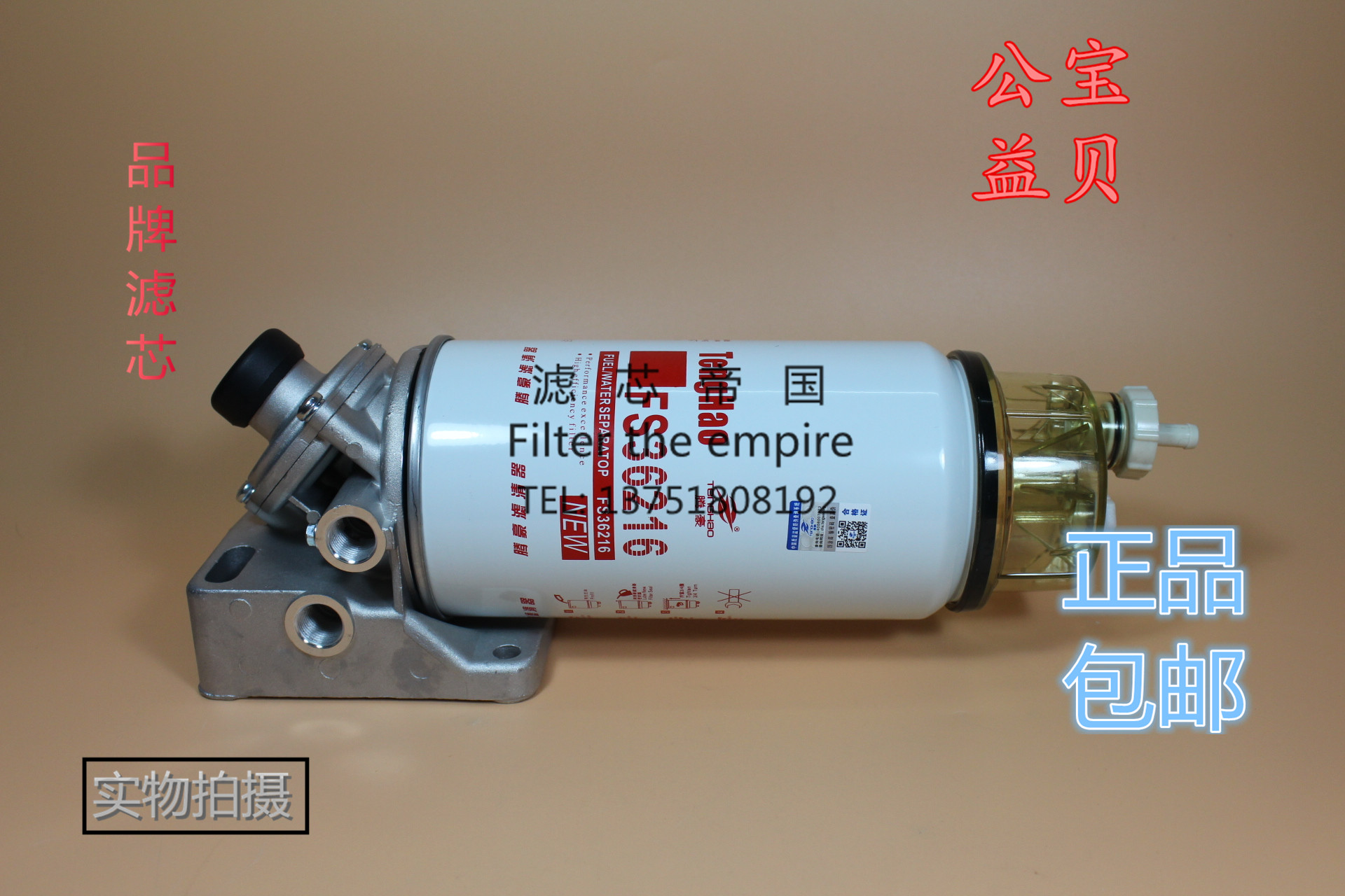 康明斯陕汽燃油滤清器芯油水分离器fs36241加装改装柴油滤芯总成