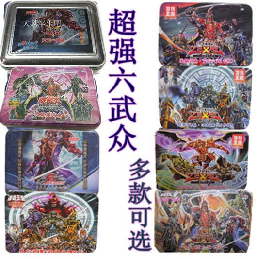 游戏王卡组六武众大全/阴鬼辉斩/紫炎/大将军/影武者