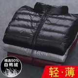 新款轻薄羽绒服男士立领大码短款修身超轻便休闲秋冬外套反季清仓