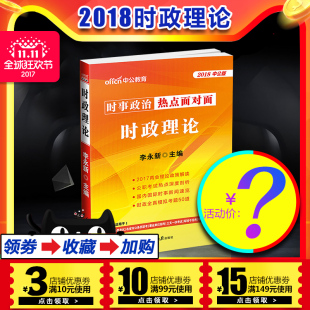 【特价】事业单位 重庆事业单位考试用书2017