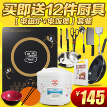 学生宿舍家用电磁灶送炒锅电饭煲 包邮 智能触摸屏电磁炉特价 正品