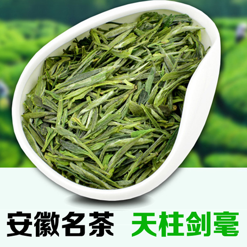 天柱剑豪 绿茶 天柱山茶叶 潜山彭河明前特级剑毫 2017新茶礼盒