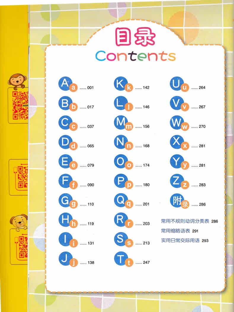 2017年超级无敌奖门人_2016年英汉词典离线版_泰妍2017年solo成绩