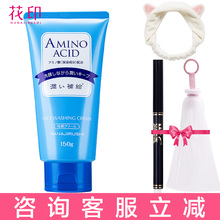 日本氨基酸花印洗面奶女深层清洁补水保湿洁面正品官方旗舰店官网