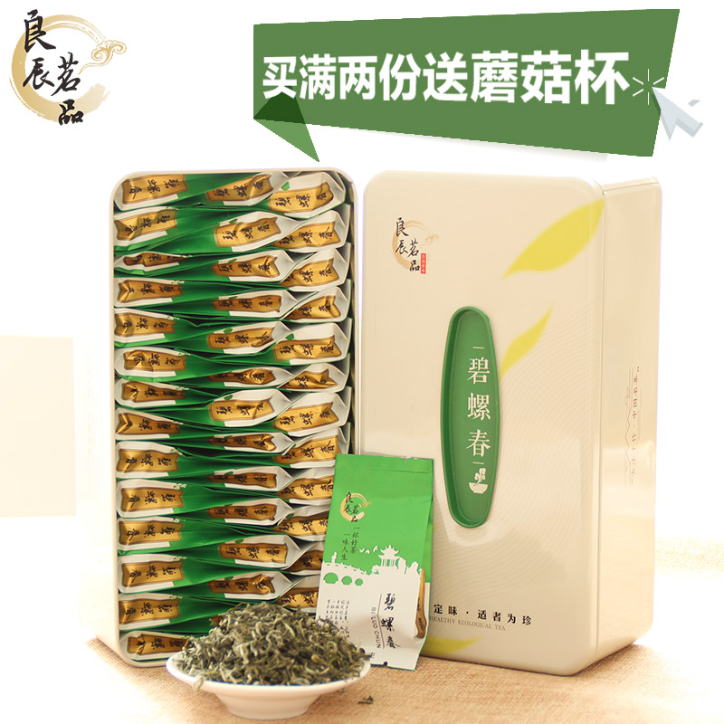 碧螺春 2016新茶春茶 苏州洞庭山明前特级绿茶 礼盒装茶叶包邮
