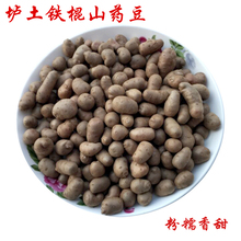 包邮 河南焦作正宗垆土铁棍山药豆怀淮山药蛋新鲜铁杆山药豆5斤