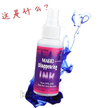 神奇墨水 整蛊创意玩具消失墨水情人节整人神器新奇小玩具会消失