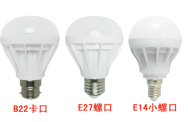 led灯泡e27螺口3w照明家用5w节能灯e14超亮白光挂插口b22卡口球泡