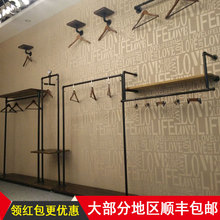 男女装 架陈列架 服装 店展示架落地式上墙侧挂童装 复古铁艺守痉装