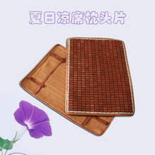 麻将凉席沙发垫抱枕套竹枕片枕头外套夏季碳化凉席枕片凉席枕头套