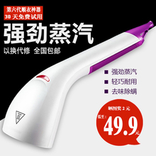 第六代顺衣神器蒸汽挂烫机家用挂式熨斗便携熨烫机手持迷你蒸汽刷