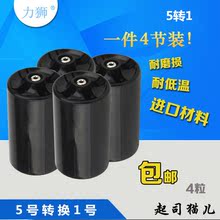 力狮一套4节5号转1号电池转换筒充电器支架盒AA五号变D二玩具备用