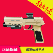 乐视超级电视全系列专用 乐视体感枪超级电视玩具体感游戏枪