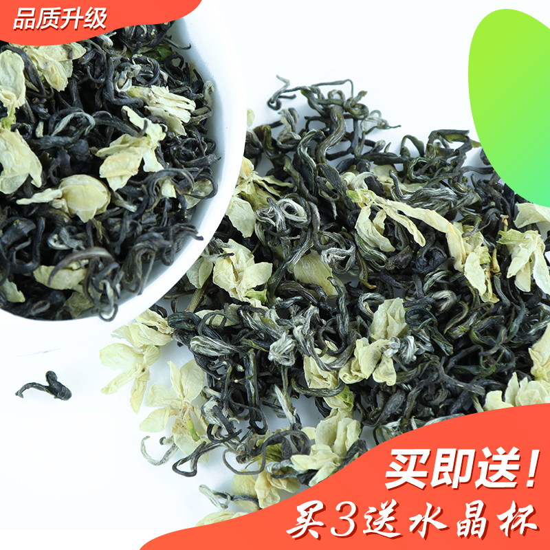 【天天特价】2016新茶茉莉花茶特级耐泡花香足旭雅飘雪250克包邮