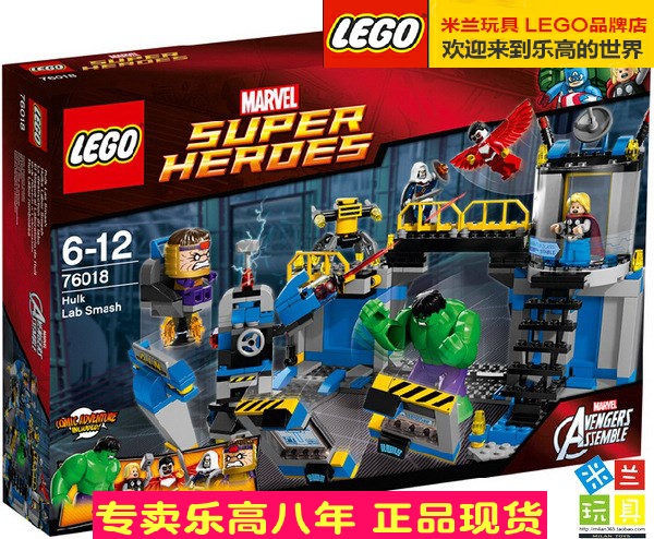 正品lego/乐高积木玩具 绿巨人浩克捣毁实验室76018 超级英雄2014