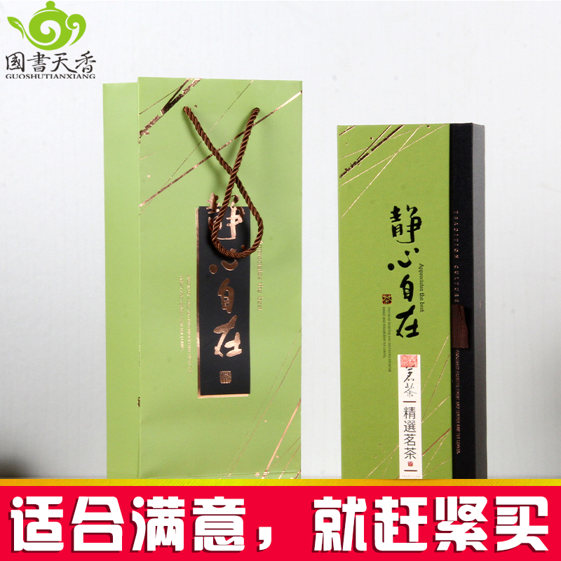 国书级 南京雨花茶 2016年新春茶明前绿茶 茶叶绿茶礼盒简装500g
