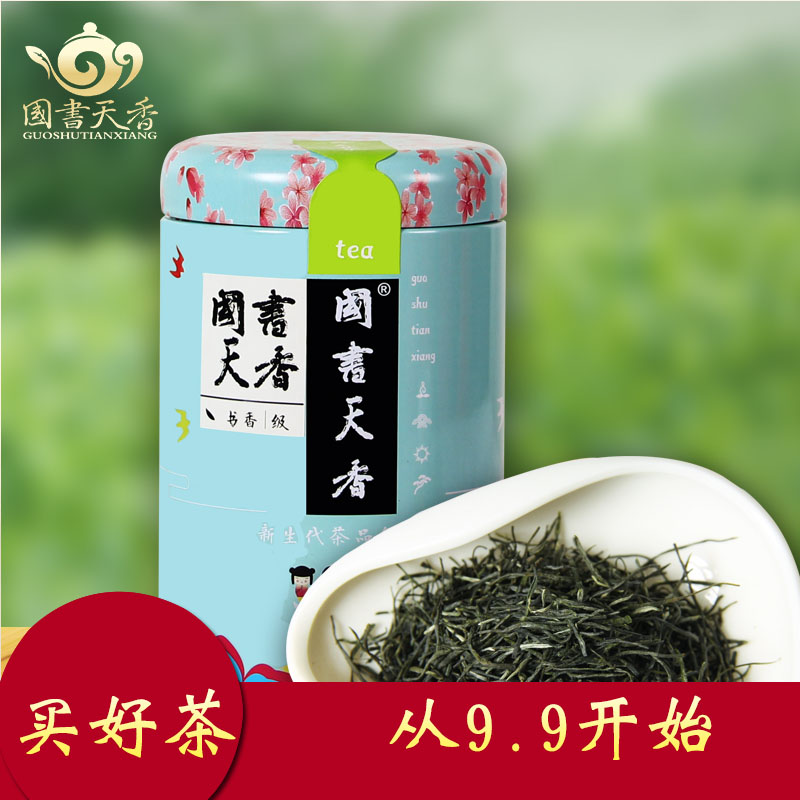 书香级 雨花茶南京 2016年明前新茶叶 50g绿茶 散装小圆罐装包邮
