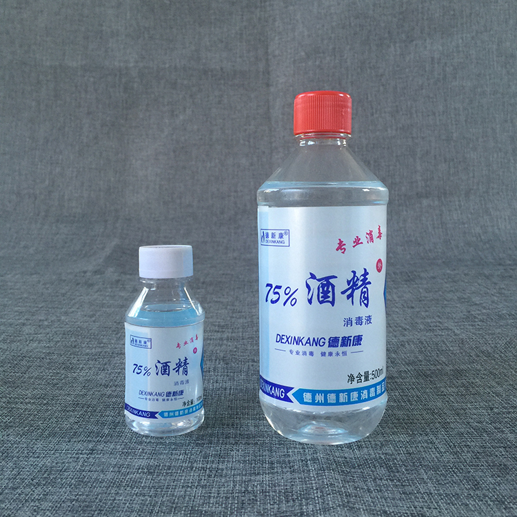 德新康酒精75 500ml酒精75u度酒精 乙醇消毒液75 消毒液 包邮