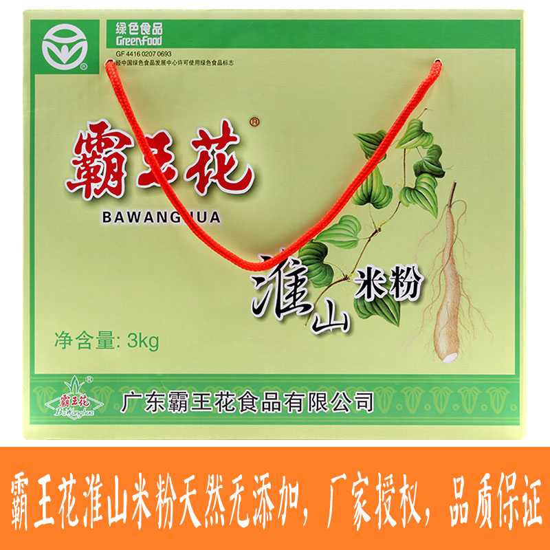 广东河源官方授权霸王花淮山米粉米排粉细粉营养米丝米线3kg原封
